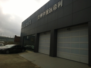 Maserati玛莎拉蒂•贵阳4S店透视门