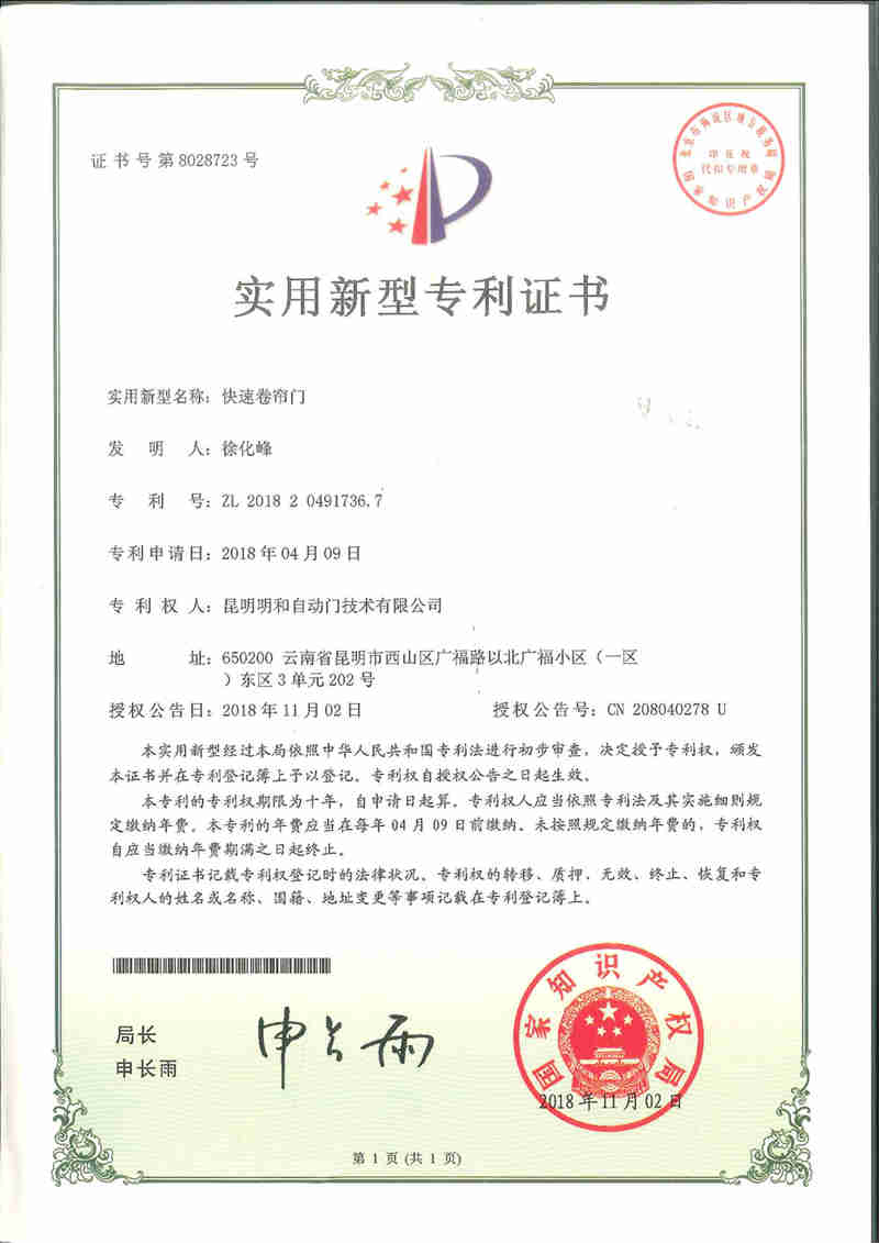 专利01.jpg