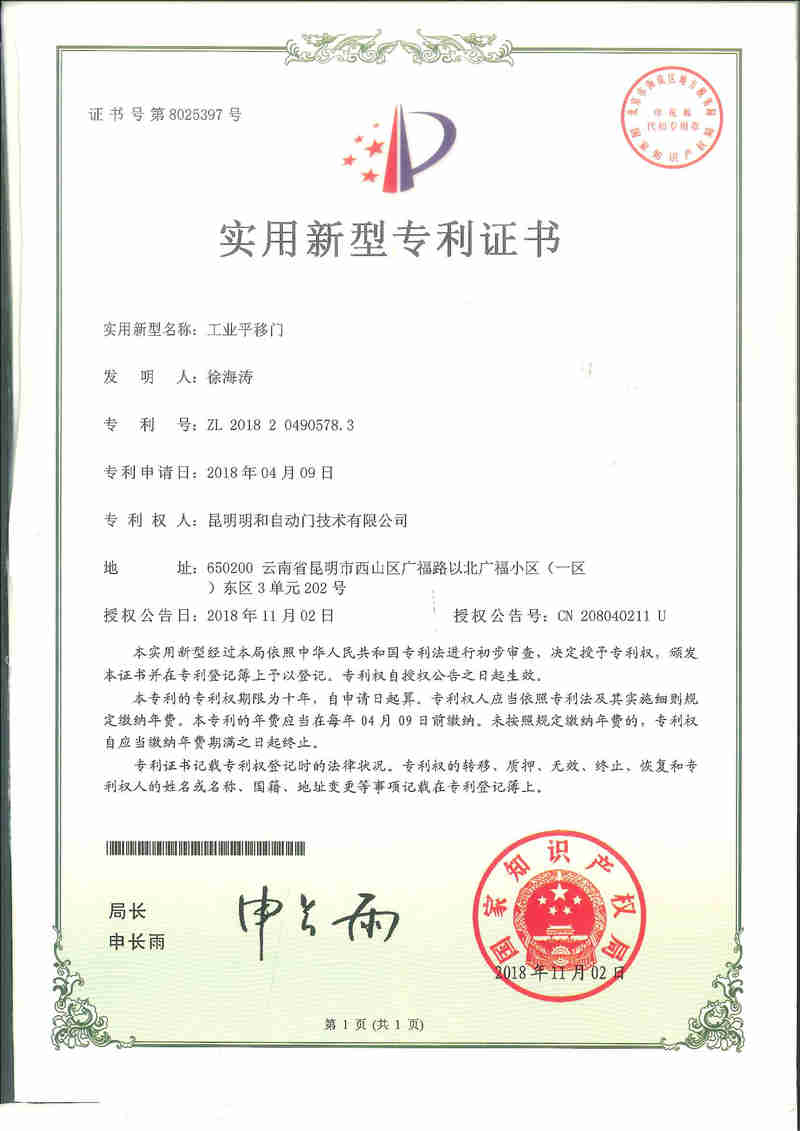 专利04.jpg