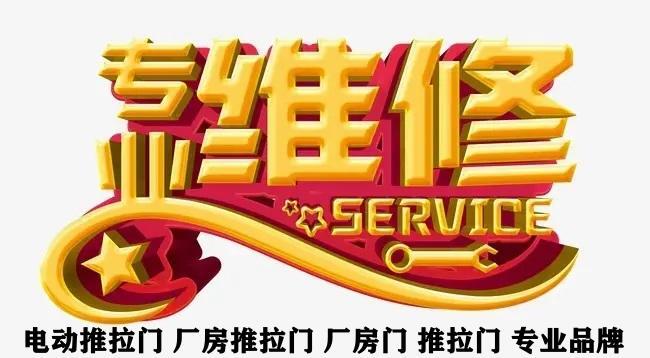 推拉门维修图.jpg