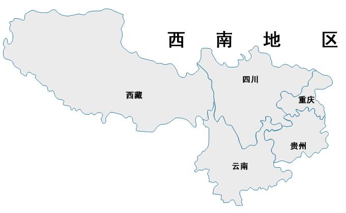 西南地区.jpg